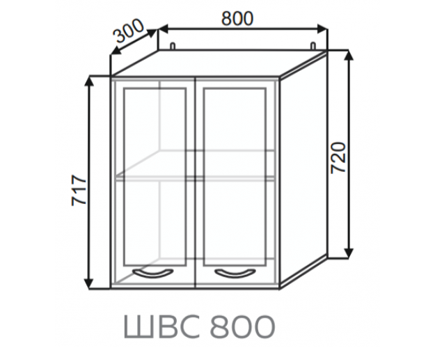 Шкаф ШВС2 800